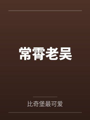 斩仙在线阅读封面