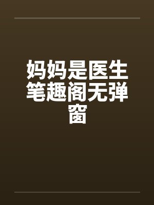 古代多尔衮和大玉儿封面